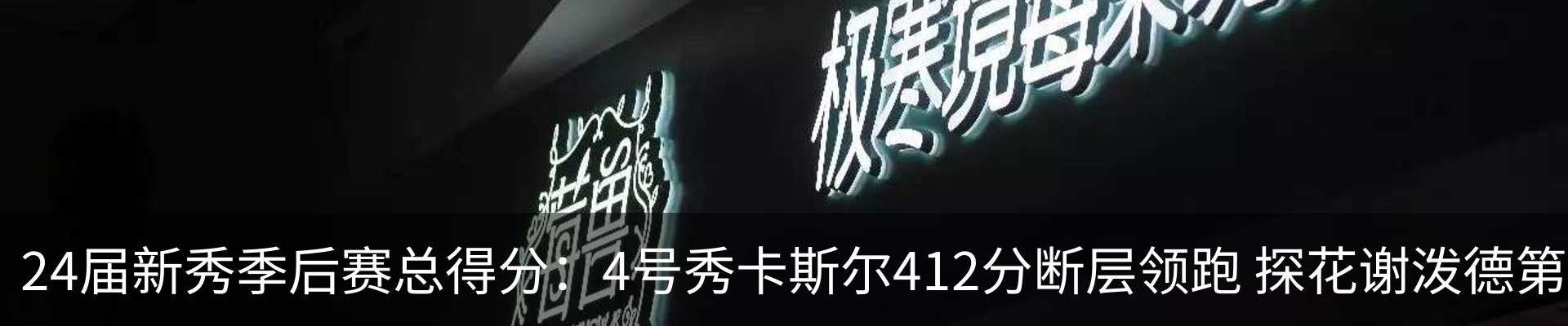 最新动态